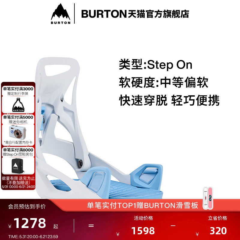 BURTON伯顿官方儿童 STEP ON Re:Flex固定器快穿缓震单板203141