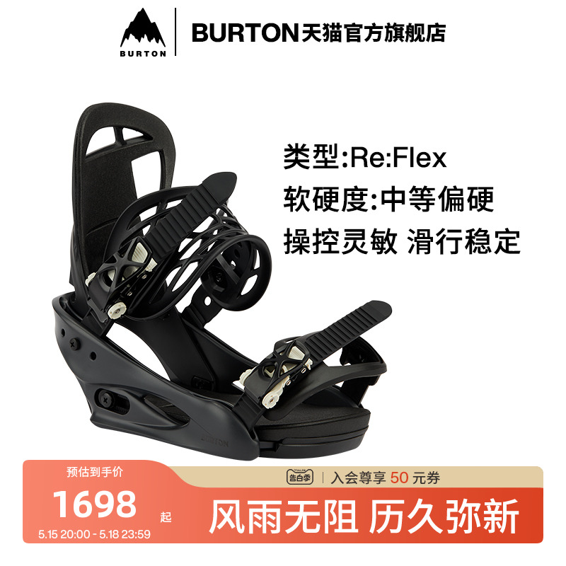 BURTON伯顿官方女士Re:Flex固定器 CITIZEN 105401 户外/登山/野营/旅行用品 固定器 原图主图