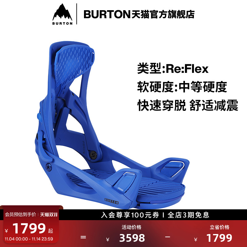 BURTON伯顿男女ReFlex固定器