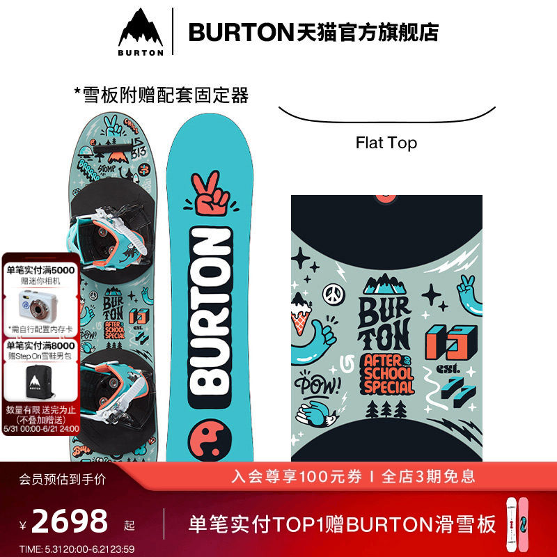 BURTON伯顿官方儿童AFTER SCHOOL滑雪板 Flat Top 版型单板107311