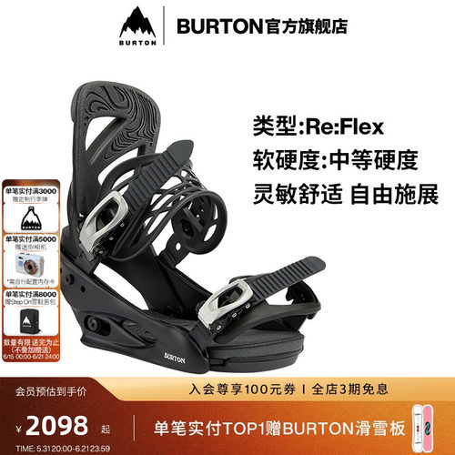 BURTON伯顿新品女士固定器SCRIBE