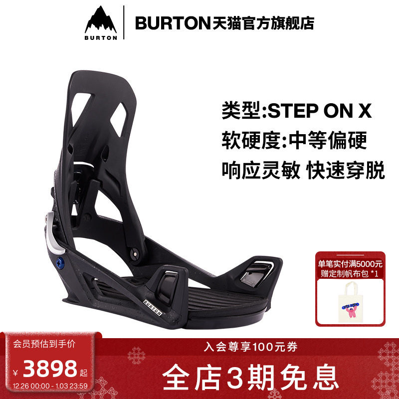 BURTON伯顿男士STEPONX固定器
