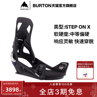 STEP FLEX固定器快穿缓震单板 222841 BURTON伯顿官方男士