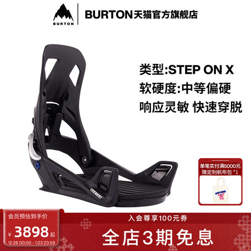 BURTON伯顿男士STEPONX固定器