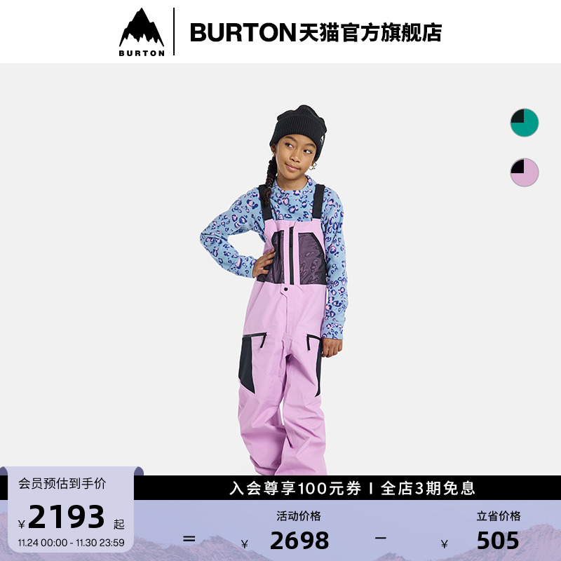 BURTON伯顿官方儿童滑雪裤