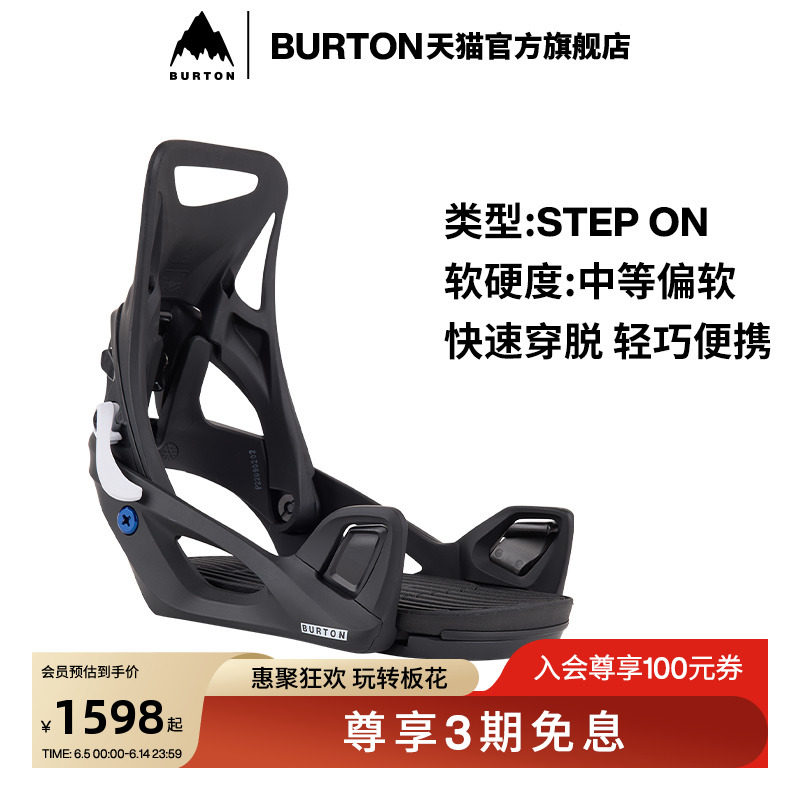 BURTON伯顿官方儿童 STEP ON Re:Flex固定器快穿缓震单板203141