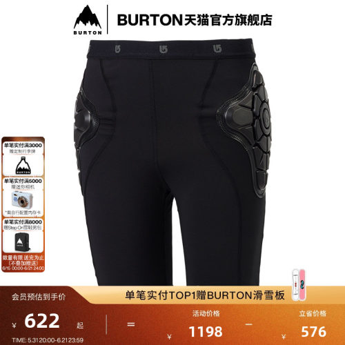 BURTON伯顿儿童护臀垫防护装备