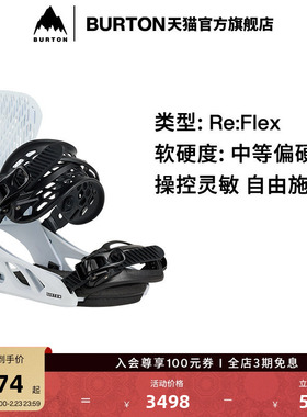 BURTON伯顿25-26雪季新品女士ESCAPADE Re:Flex固定器缓震105431