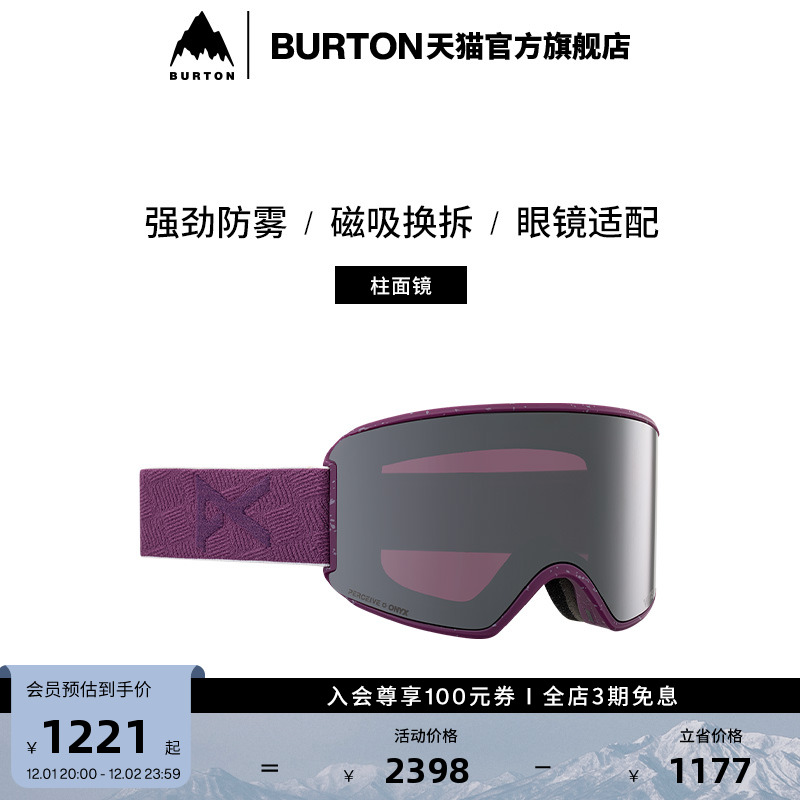 伯顿滑雪眼镜burton女士