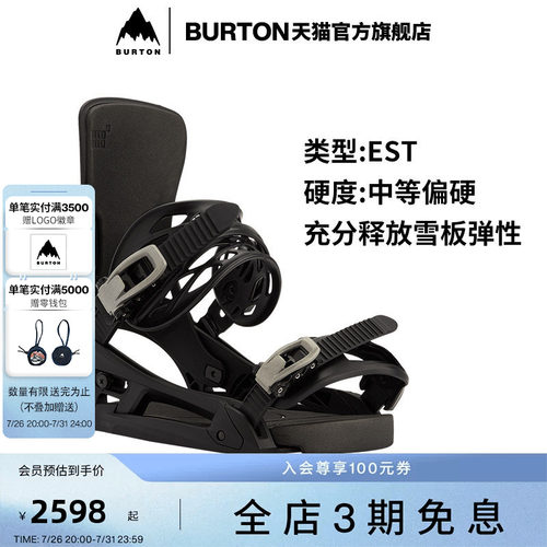BURTON伯顿男士EST固定器CARTEL