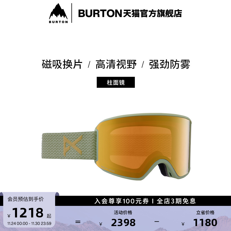 伯顿滑雪眼镜burton中性