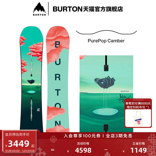 BURTON伯顿官方女士滑雪板