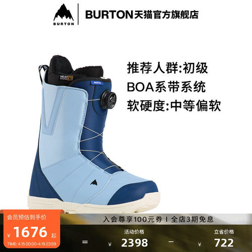 BURTON伯顿男士滑雪鞋