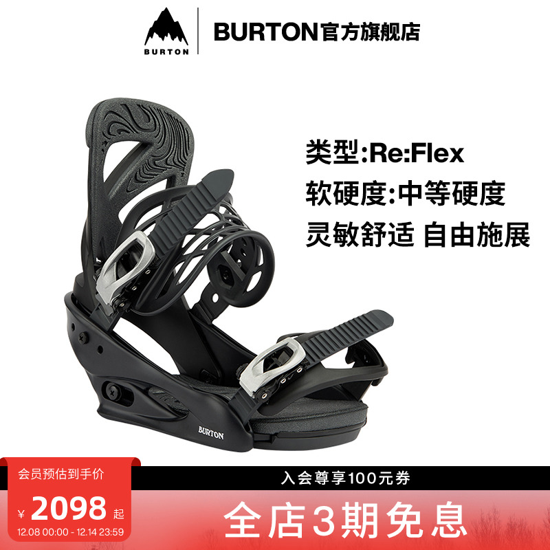 BURTON伯顿新品女士固定器SCRIBE
