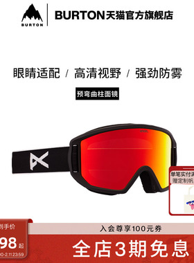 BURTON伯顿官方儿童ANON RELAPSE JR滑雪眼镜185371