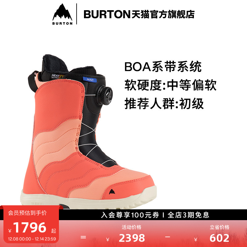 BURTON伯顿女士滑雪鞋缓震