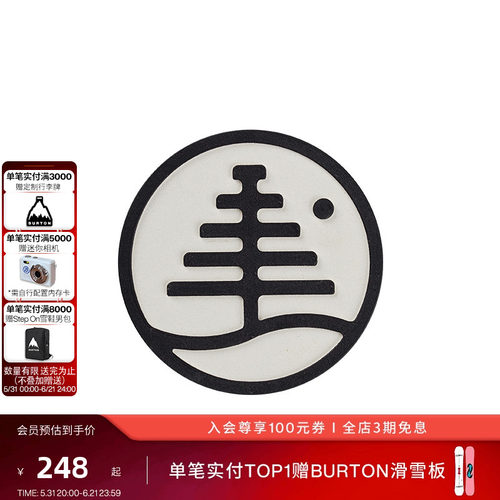 BURTON伯顿男女FORMPAD防滑贴