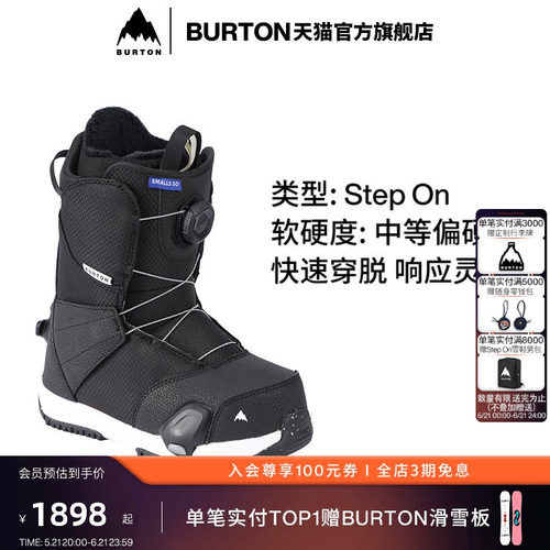 BURTON伯顿儿童滑雪鞋缓震快穿