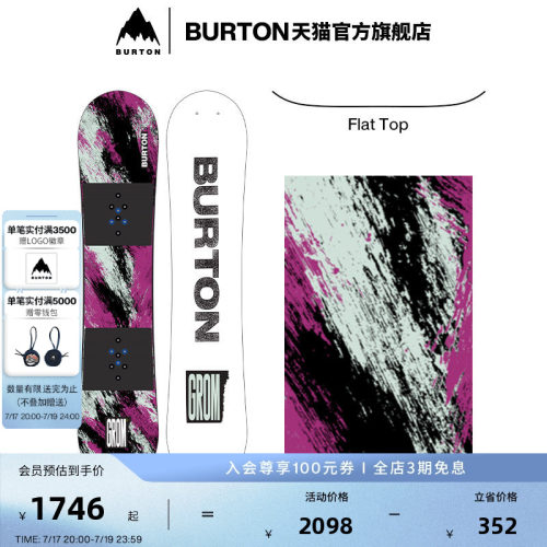 BURTON伯顿官方儿童单板滑雪板
