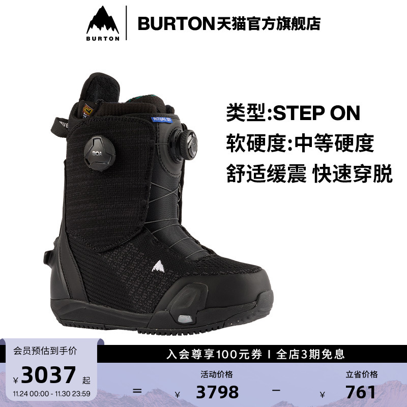 伯顿滑雪鞋女快穿burton