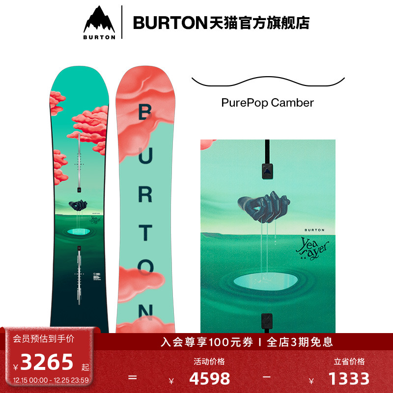 BURTON伯顿官方女士滑雪板
