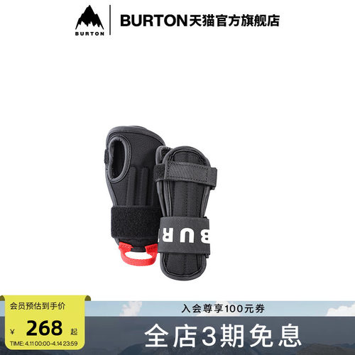 BURTON伯顿儿童IMPACT滑雪护腕