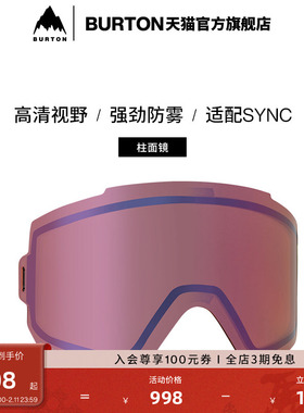BURTON伯顿男女ANON SYNC PERCEIVE滑雪镜片护目镜柱面镜片222761