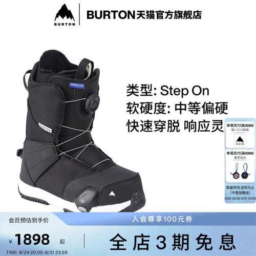 BURTON伯顿儿童滑雪鞋缓震快穿