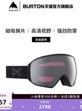 BURTON伯顿官方男士ANON M4滑雪镜护目镜防雾磁吸复曲面镜203411
