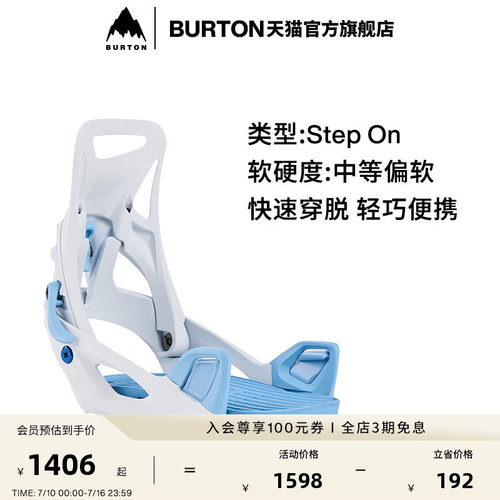 伯顿固定器burton儿童