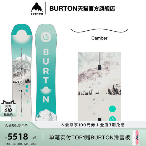 BURTON伯顿官方女士滑雪单板
