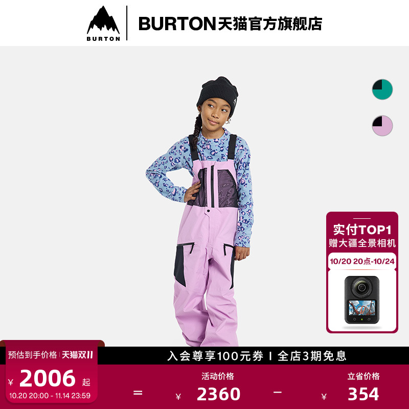BURTON伯顿官方儿童滑雪裤