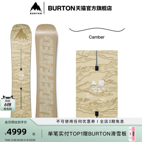 BURTON联名款男女滑雪板