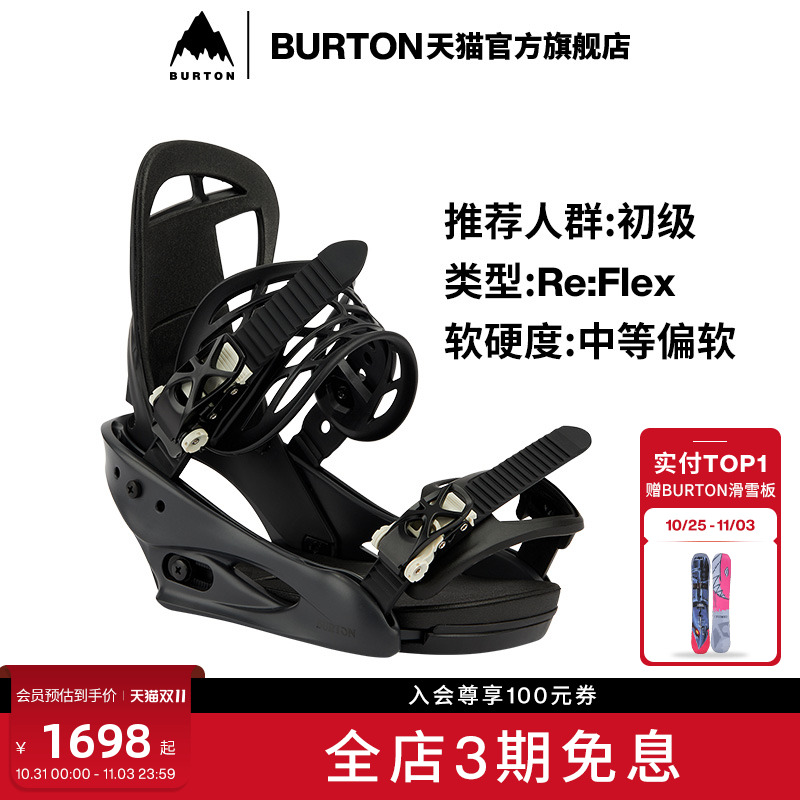 BURTON伯顿官方女士CITIZEN Re:Flex固定器新手单板装备  105401