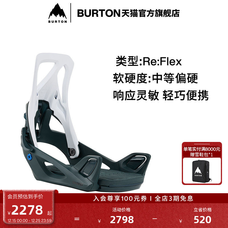 BURTON伯顿女士固定器新手