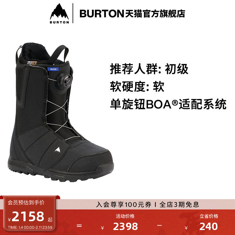 BURTON伯顿官方男士MOTO BOA滑雪鞋缓震加宽版新手滑雪装备214251