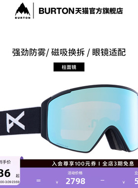 BURTON伯顿官方男女 ANON M4S 滑雪眼镜柱面镜防雾单板装备235741