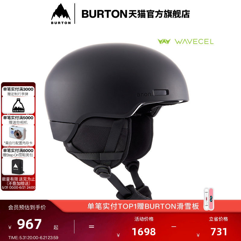 BURTON伯顿官方儿童ANON WINDHAM WAVECEL滑雪头盔单板装备229471