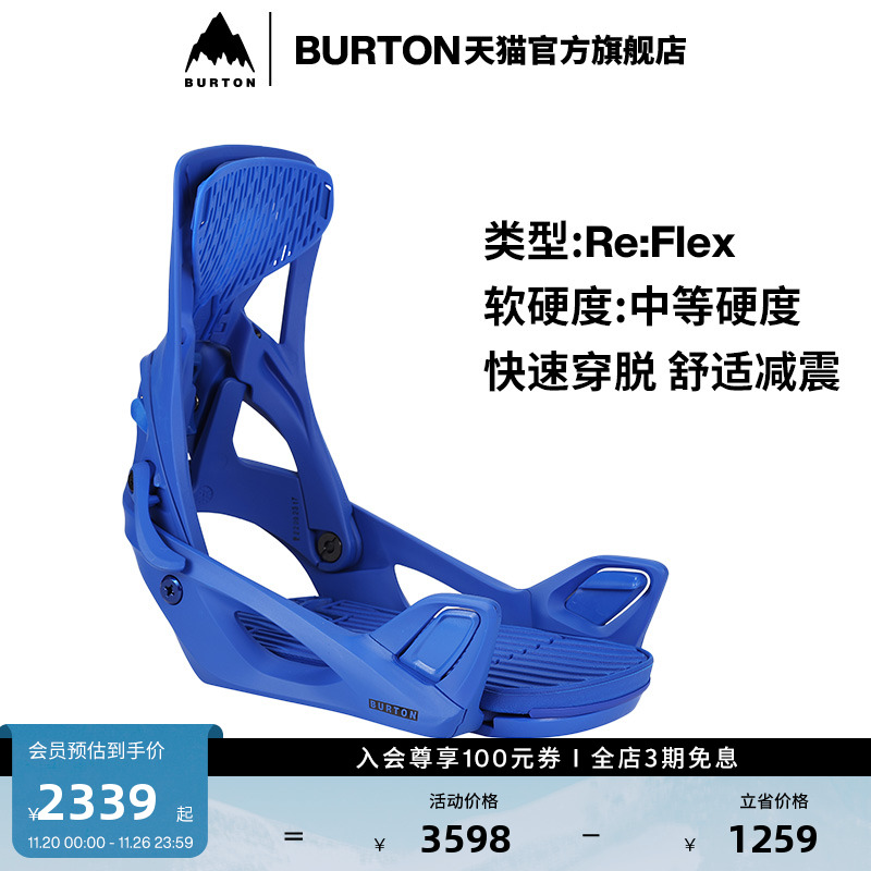 BURTON伯顿男女ReFlex固定器