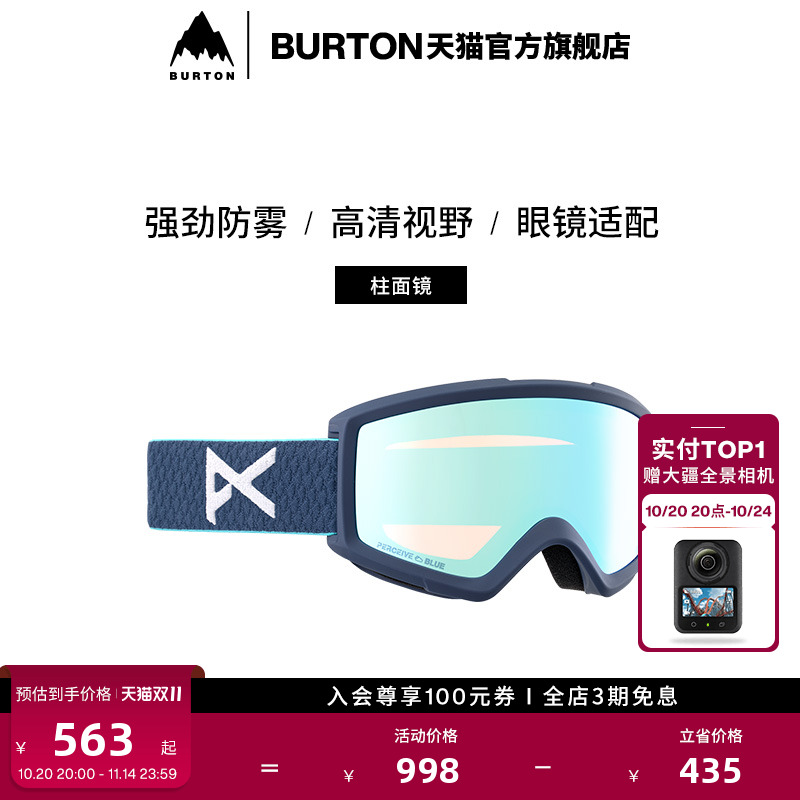 BURTON伯顿男士HELIX2.0滑雪眼镜