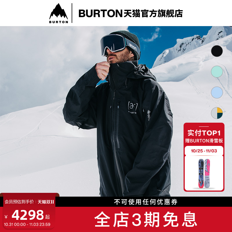 BURTON伯顿男士[ak]滑雪服