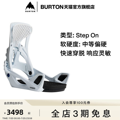 BURTON伯顿官方女士滑雪固定器