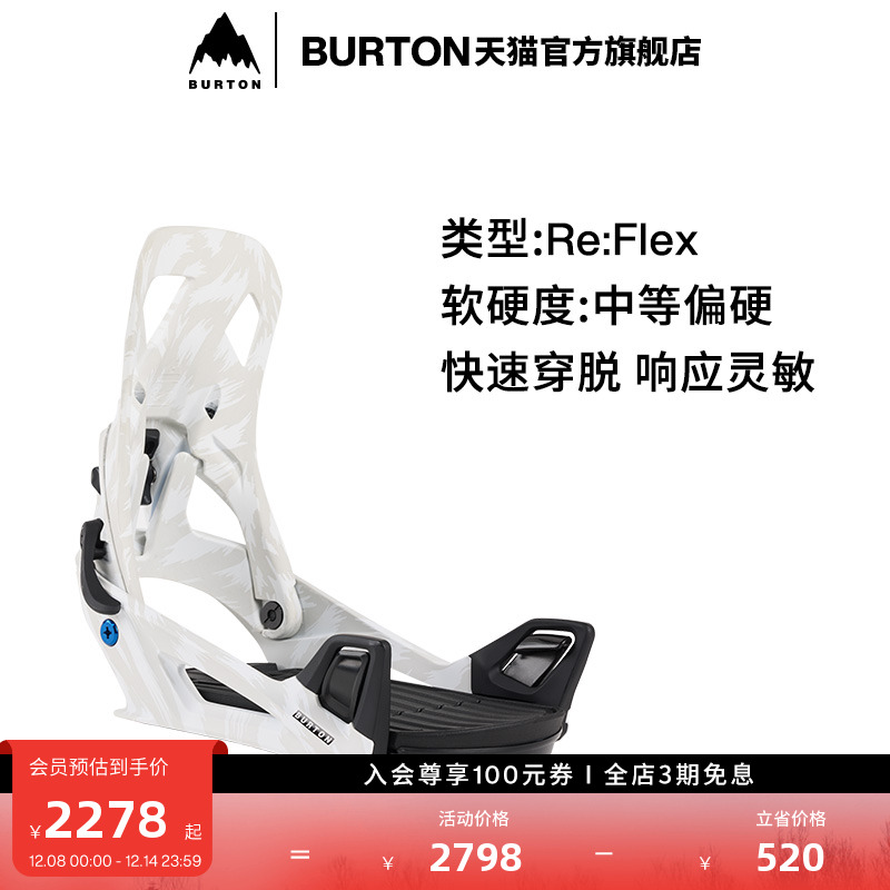 BURTON伯顿男士固定器新手