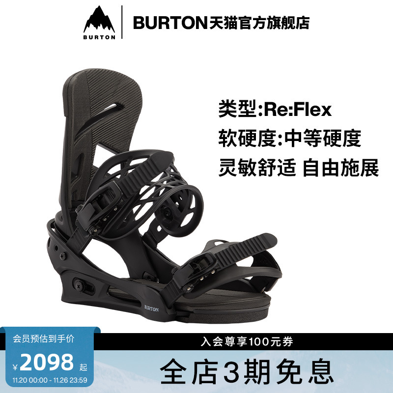 BURTON伯顿官方男士MISSION Re:Flex 固定器新手单板装备105461