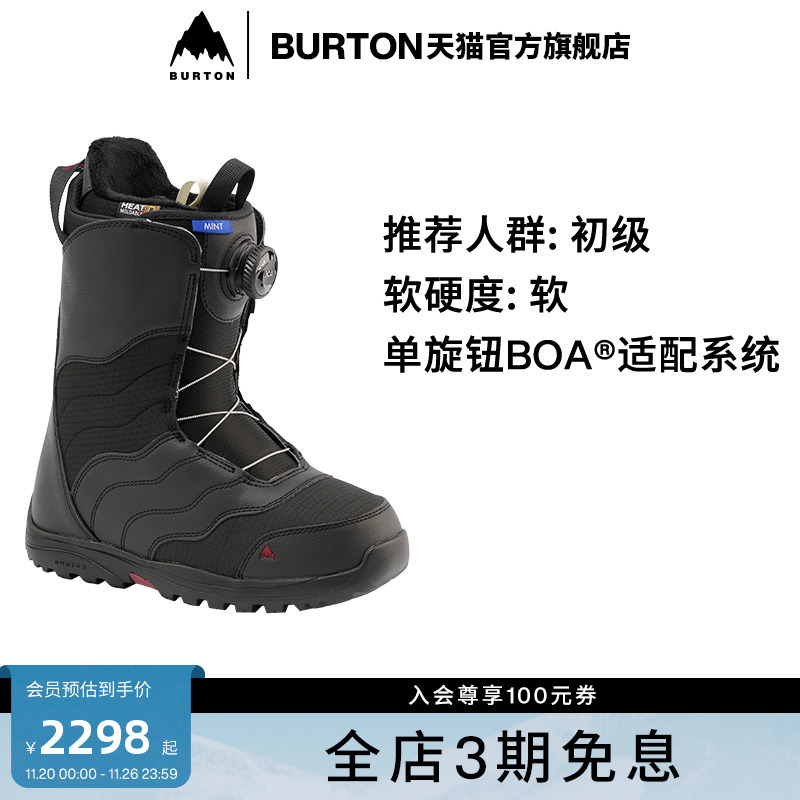 BURTON伯顿官方女士单板滑雪鞋