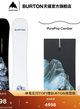 【运动员同款】BURTON伯顿官方新品男士PROCESS 滑雪板单板106921