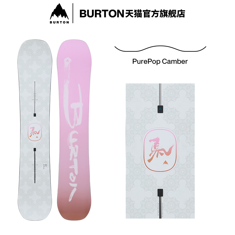 BURTON伯顿男女马年限定滑雪单板