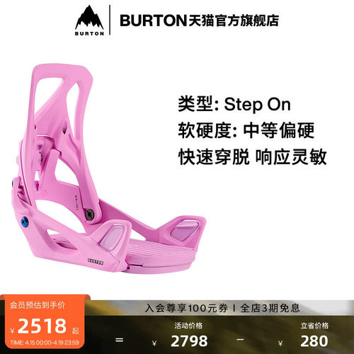 BURTON伯顿官方女士滑雪固定器