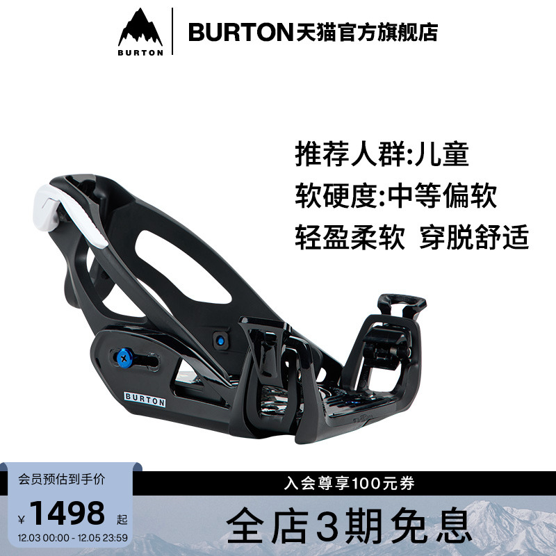 BURTON伯顿儿童GROM固定器
