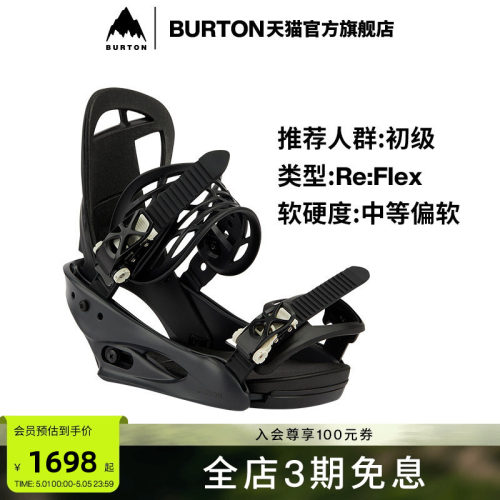 burton伯顿女士固定器滑雪单板